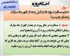روزه مسافر روزه مسافر
