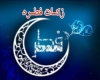 زکات فطره زکات فطره