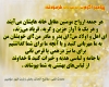 هدیه به اموات هدیه به اموات