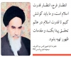 حکومت اسلامی حکومت اسلامی