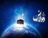 دحوالارض دحوالارض