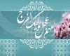 انتظار فرج انتظار فرج