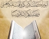 غدیر خم غدیر خم