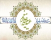 غدیر خم غدیر خم
