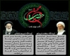 ایام محسنیه ایام محسنیه