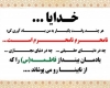 ارتباط با نامحرم ارتباط با نامحرم
