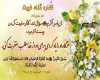توبه از غیبت توبه از غیبت