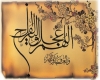 یاران امام زمان یاران امام زمان