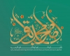 امام باقر امام باقر