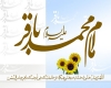 امام باقر امام باقر