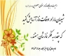 حضور قلب در نماز حضور قلب در نماز