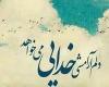 آرامش آرامش