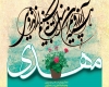 اثبات امام زمان اثبات امام زمان