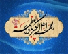 اعمال روز عید فطر اعمال روز عید فطر