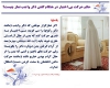 حرکت بدن هنگام نماز حرکت بدن هنگام نماز