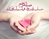 صله رحم صله رحم