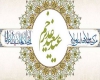 عید غدیر عید غدیر