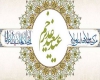 عید غدیر