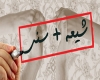 شیعه و سنی شیعه و سنی