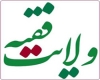 مساله شرعی