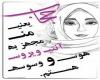 معنويت و حجاب حجاب